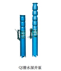 QJ潜水深井泵